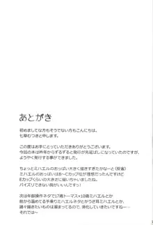 兄様! 子作りし・ま・しょ!, 日本語