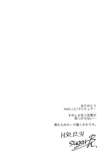 かがやくみらいなんてなかった2, 日本語