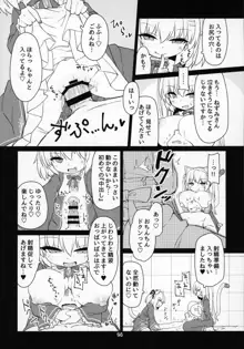 電脳サキュバスとセックスしても永久に出られない部屋, 日本語