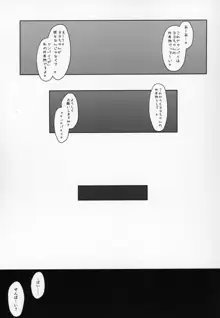 びびびびRII, 日本語