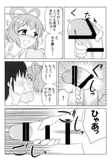 にゃんにゃんしましょ!, 日本語