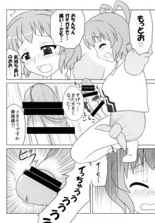 にゃんにゃんしましょ!, 日本語