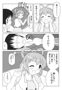 にゃんにゃんしましょ!, 日本語