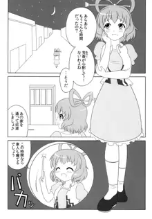 にゃんにゃんしましょ!, 日本語