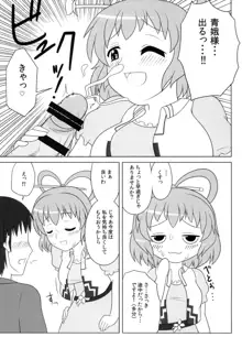 にゃんにゃんしましょ!, 日本語