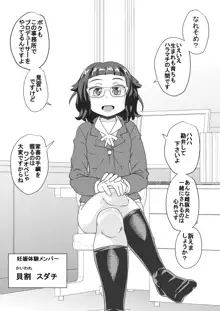 ハラマチ5, 日本語