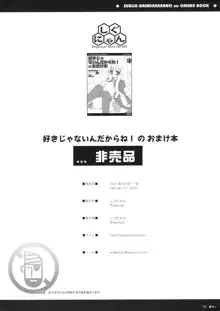 好きじゃないんだからね！のおまけ本, 日本語