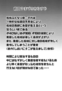 なかちゃんにナニかがはえまして, 日本語