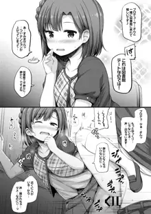 アイドルと2コマでHする本。, 日本語