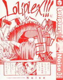 Loliplex！, 日本語