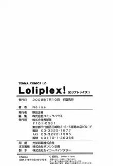 Loliplex！, 日本語