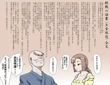 がんばれお爺ちゃん, 日本語