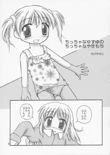 ゆずぱん!, 日本語