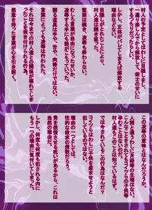 小さな村の守り神様が、村人達に犯される。, 日本語