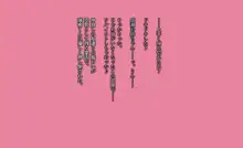 憧れのエッチなお姉ちゃんといちゃらぶ性教育, 日本語