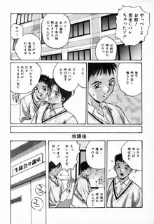 二人の秘密, 日本語