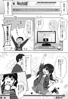 まんなか。, 日本語