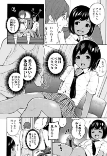 ゴキゲン彼女, 日本語