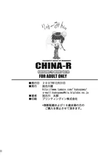 CHINA-R, 日本語