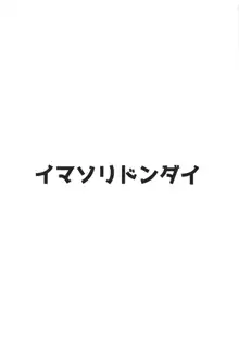 霊夢さん国際交流, 日本語