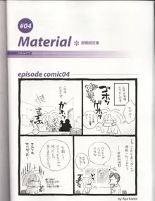 下級生2, 日本語