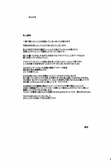 あまくてえっちな騎士王様, 日本語