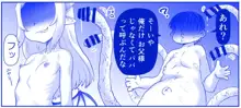 悪魔娘監禁日誌21, 日本語