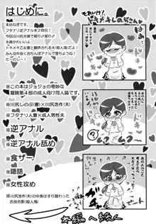 なんてロマンチックなの♡, 日本語