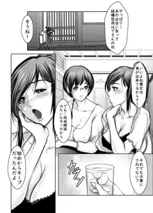 女同士で満たされたい, 日本語