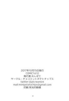 わたくしはレディですわ!, 日本語