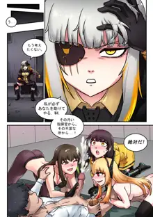 M16 COMIC, 日本語