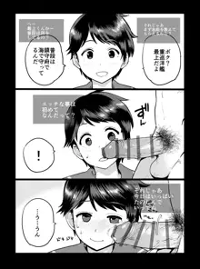 最上どすけべまんが（エロ）, 日本語