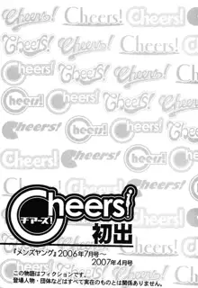 Cheers! 4, 日本語