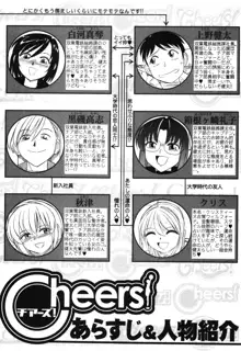 Cheers! 4, 日本語