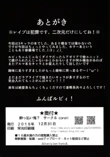 ぶるかん~ブルマで撮影会!?, 日本語