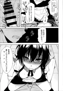 後輩ちゃんにエロいことされる本6, 日本語