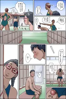 妹には負けられない ー裸族家族 長女編-, 日本語