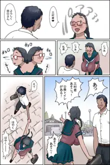 妹には負けられない ー裸族家族 長女編-, 日本語