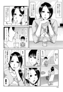 はんなり大人教育, 日本語