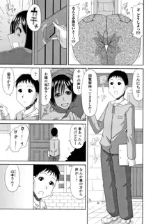 はんなり大人教育, 日本語