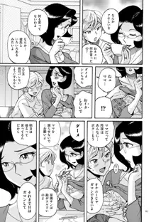 ニンフォママン 母子相姦ーママの子宮は僕のモノ, 日本語