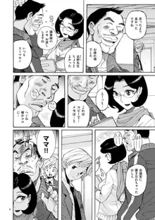 ニンフォママン 母子相姦ーママの子宮は僕のモノ, 日本語