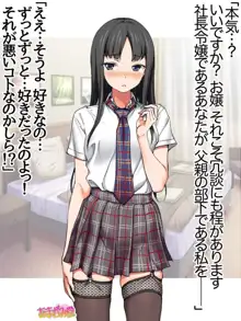 苺２個でお願いします 第0-7話, 日本語