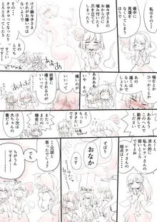 東方妄想具現化装置2, 日本語