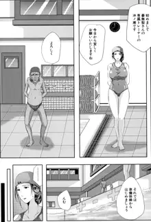 妻は淫ストラクター, 日本語