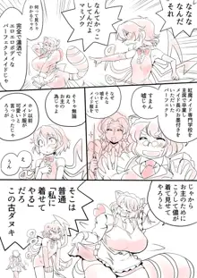 東方プラグマタイザー その13, 日本語