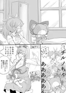 東方プラグマタイザー その13, 日本語