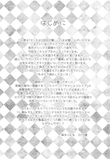 えっちは2回目が難しい。, 日本語