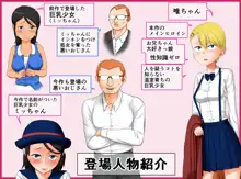 絶滅危惧種!2まったく性知識のない『お兄ちゃん大好きッ』な超純粋!巨乳少女が知らないおじさんに騙されて処女じゃなくなる話, 日本語