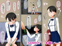 絶滅危惧種!2まったく性知識のない『お兄ちゃん大好きッ』な超純粋!巨乳少女が知らないおじさんに騙されて処女じゃなくなる話, 日本語